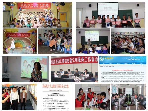 常州市武进区:关于流动儿童的调查研究与思考.jpg